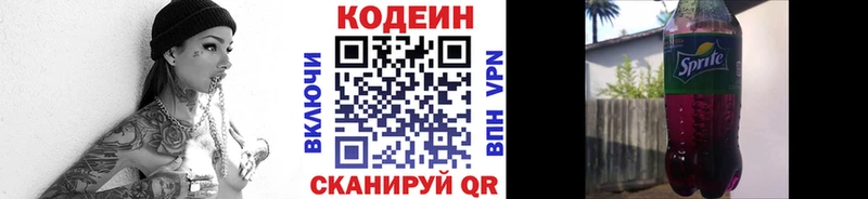 Codein Purple Drank Клин