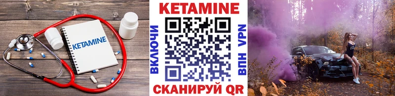 Кетамин ketamine  Клин 