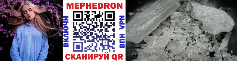 МЯУ-МЯУ mephedrone  Клин 